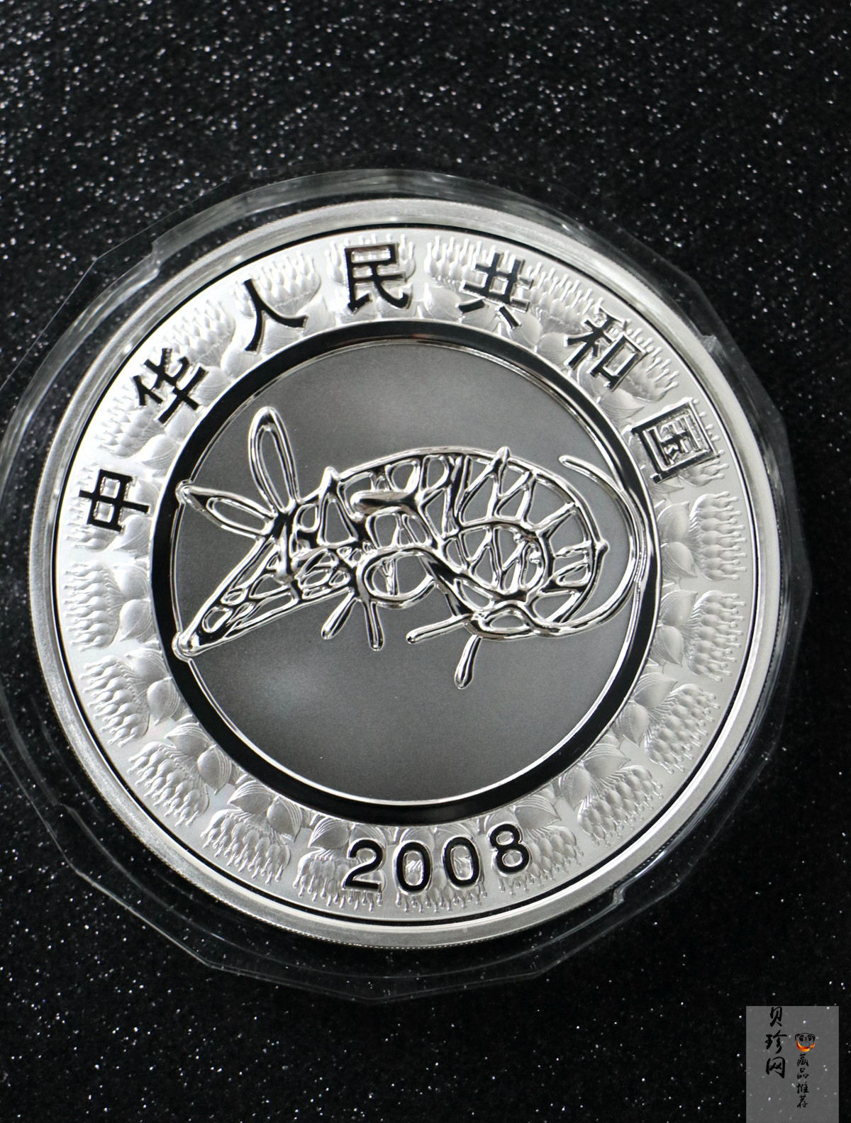 【070807】2008年戊子鼠年生肖1公斤精制银币