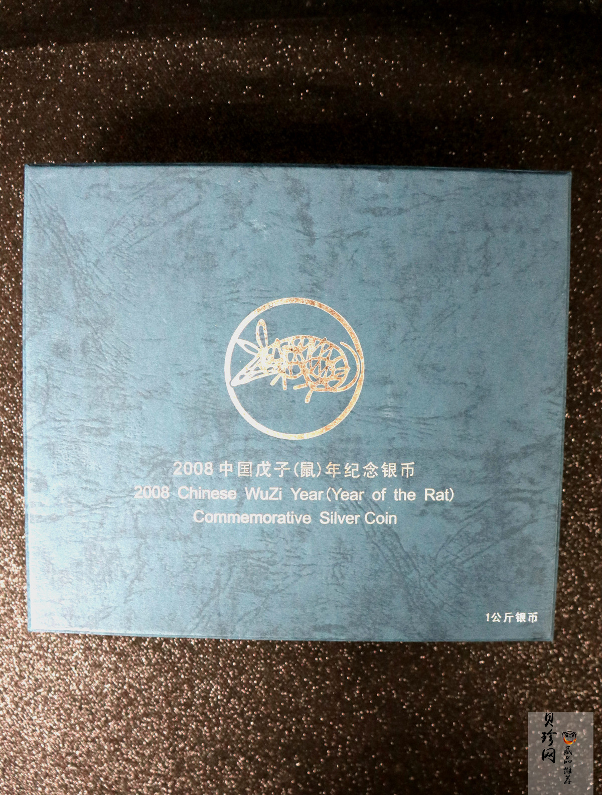 【070807】2008年戊子鼠年生肖1公斤精制银币