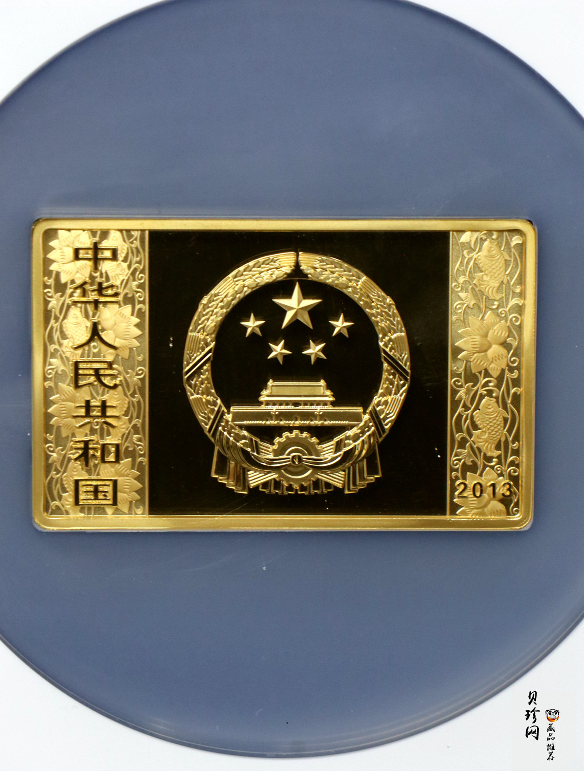 【120909】2013年癸巳蛇年生肖5盎司长方形精制金币