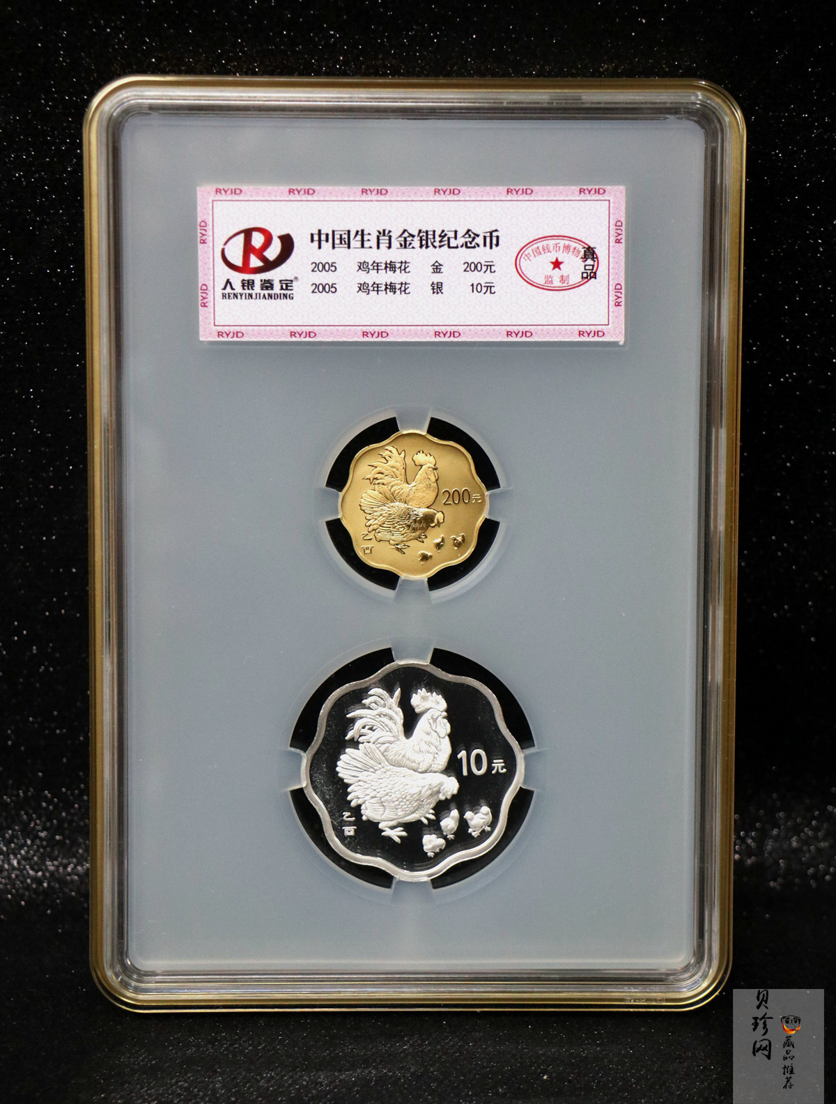 【059030】2005年乙酉鸡年梅花精制金银币2枚一套