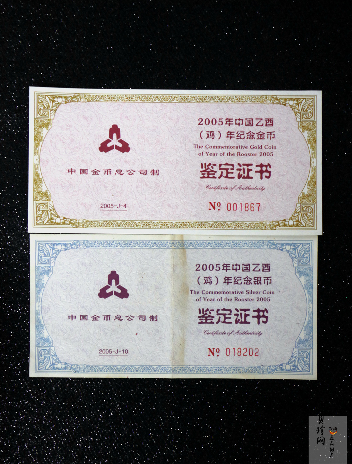 【059030】2005年乙酉鸡年梅花精制金银币2枚一套
