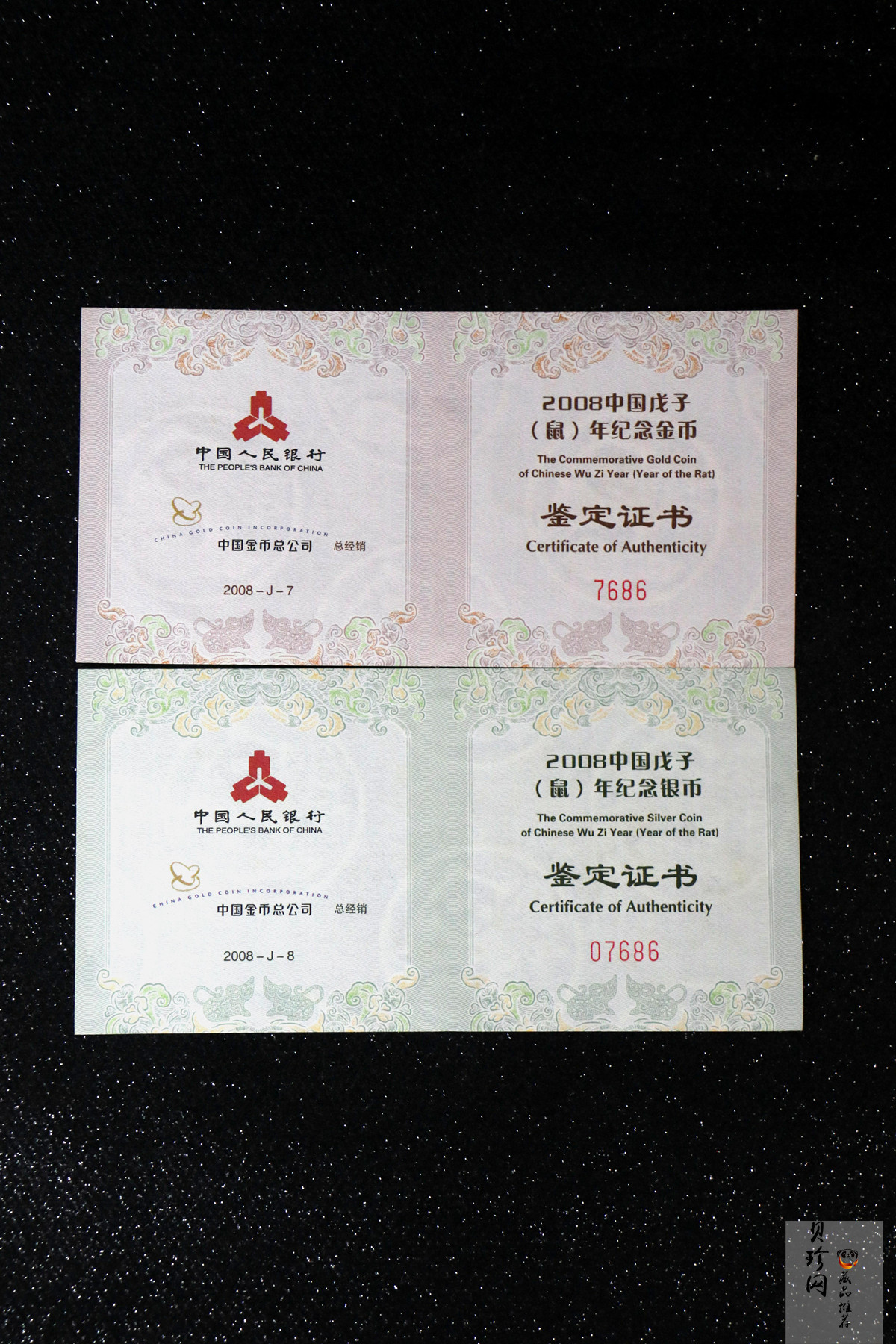 【089030】2008年戊子鼠年生肖梅花形精制金银币2枚一套