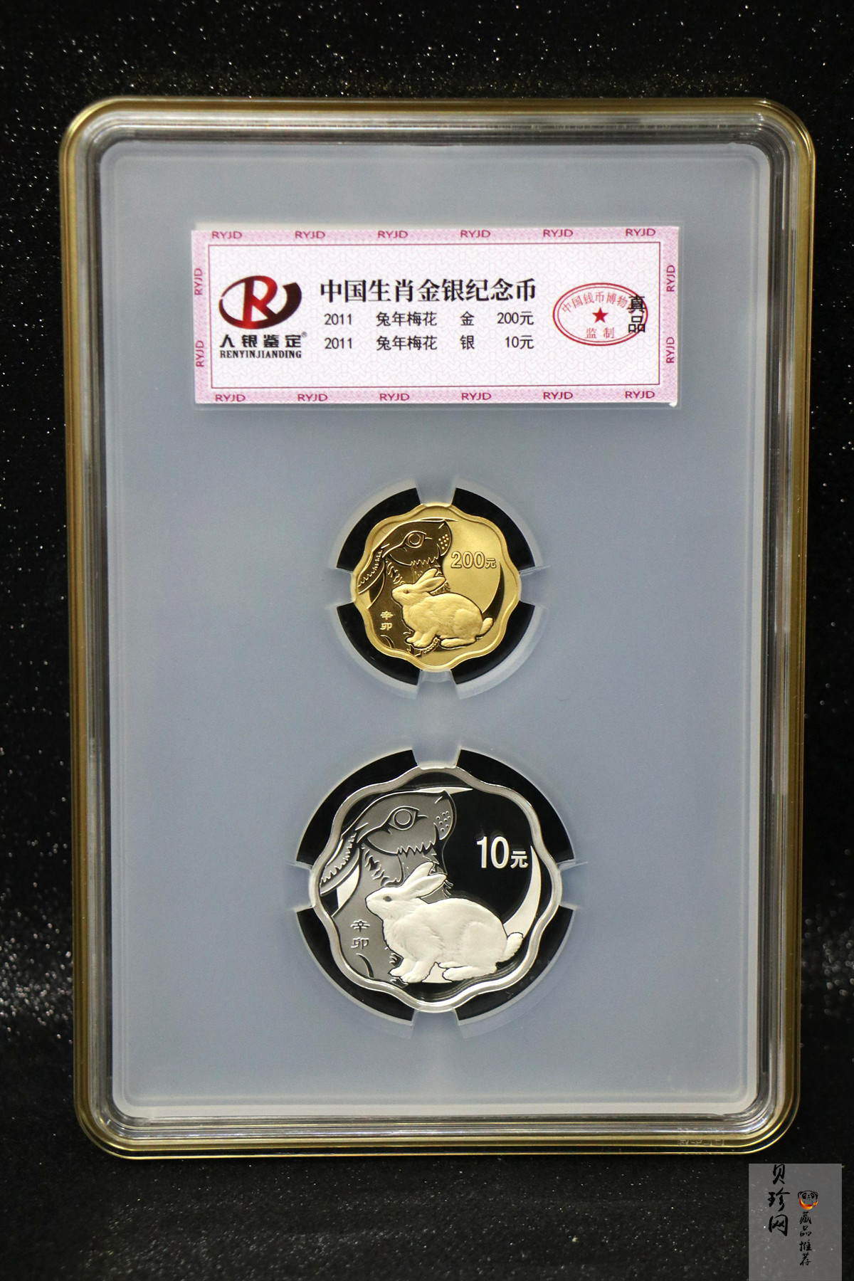 【119030】2011年辛卯兔年生肖梅花形金银币2枚一套