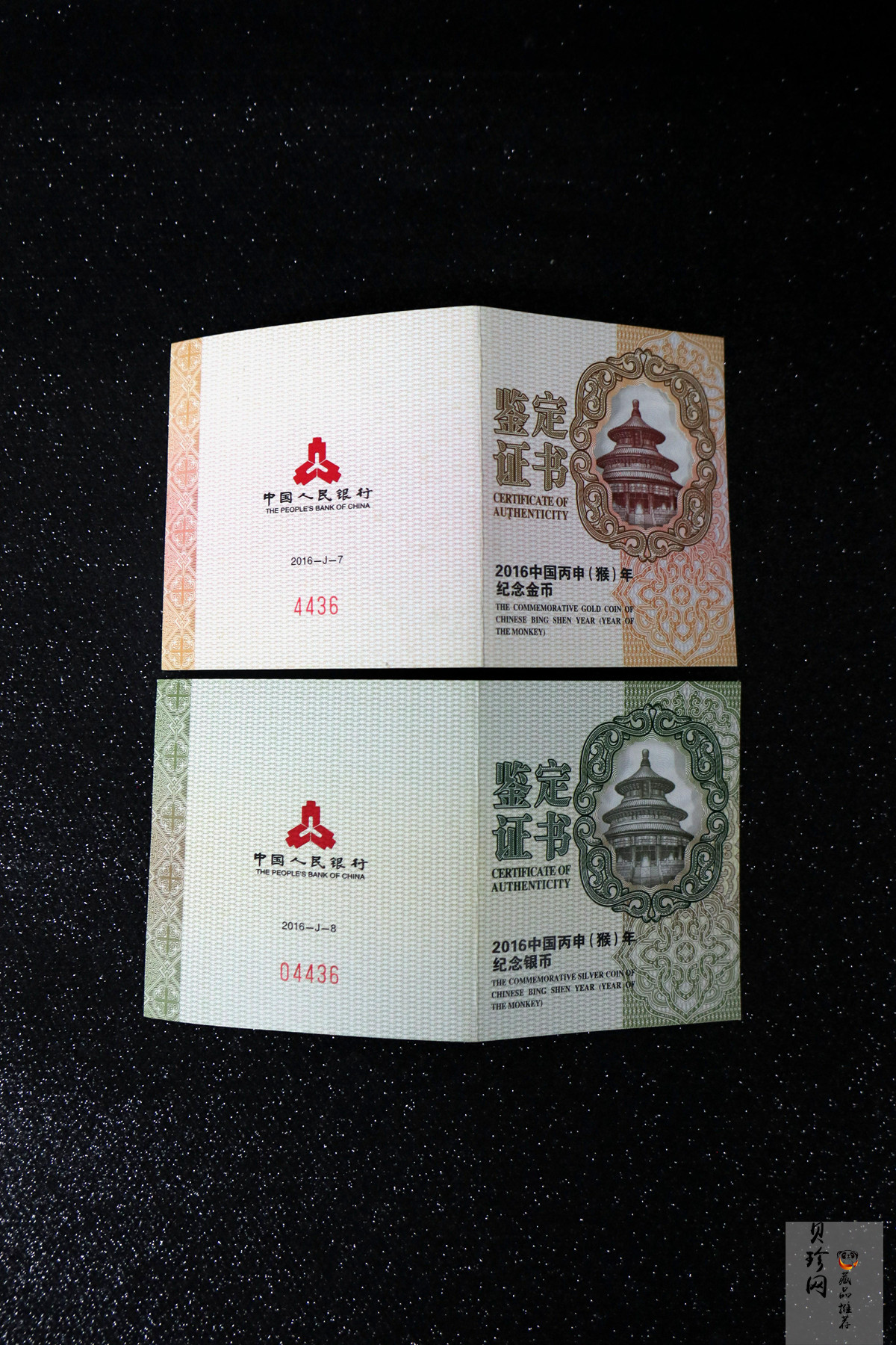 【169030】2016年丙申猴年生肖梅花形精制金银币2枚一套
