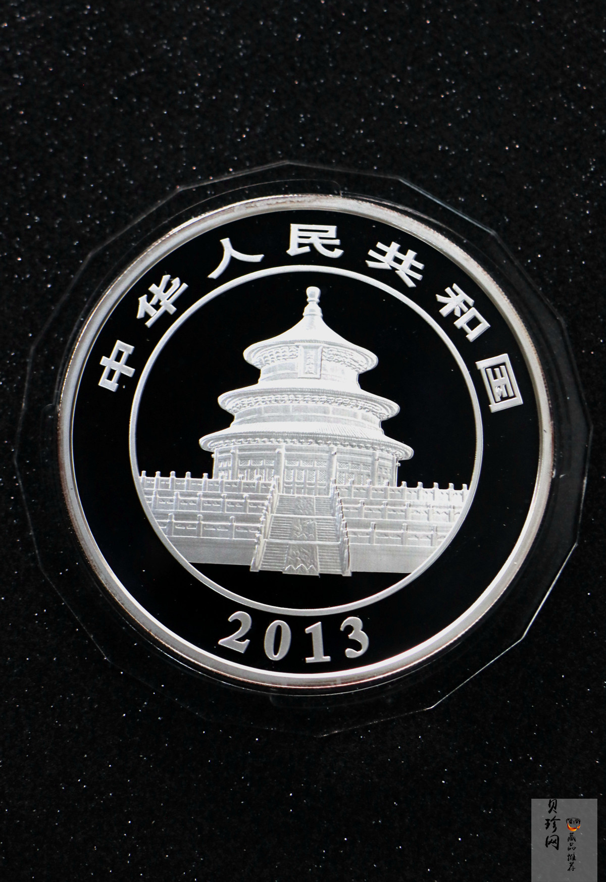 【130109】2013年熊猫5盎司精制银币