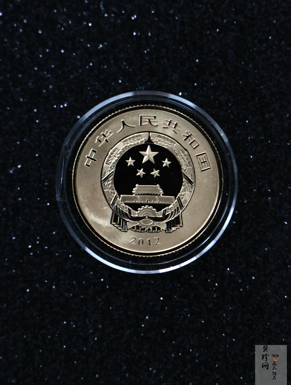 【129110】2012年中国佛教圣地（五台山）精制金银币2枚一套