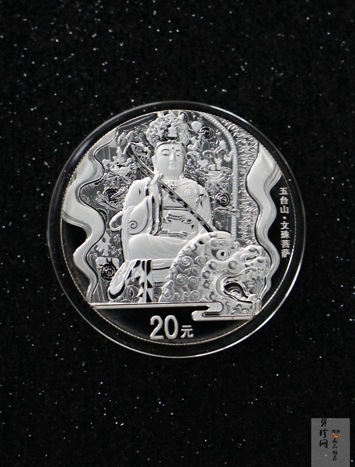 【129110】2012年中国佛教圣地（五台山）精制金银币2枚一套