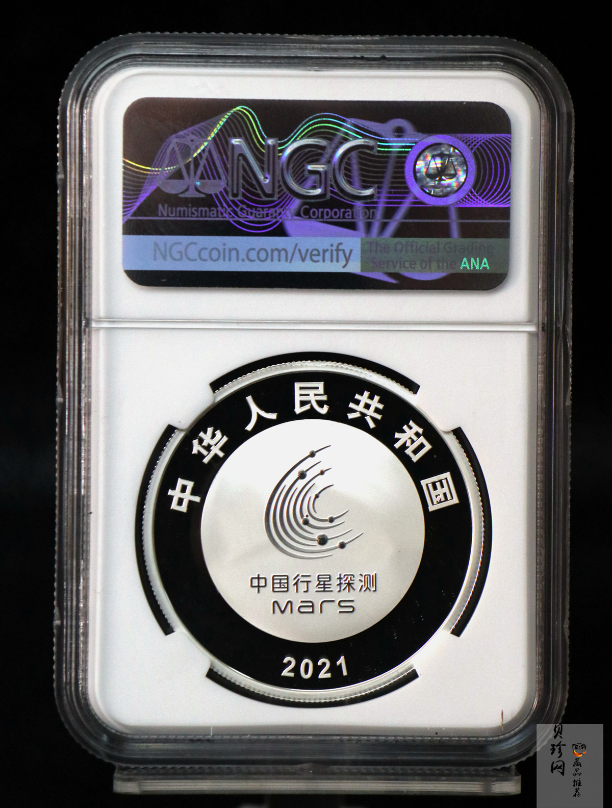 【219210】2021年中国首次火星探测任务成功金银币两枚一套