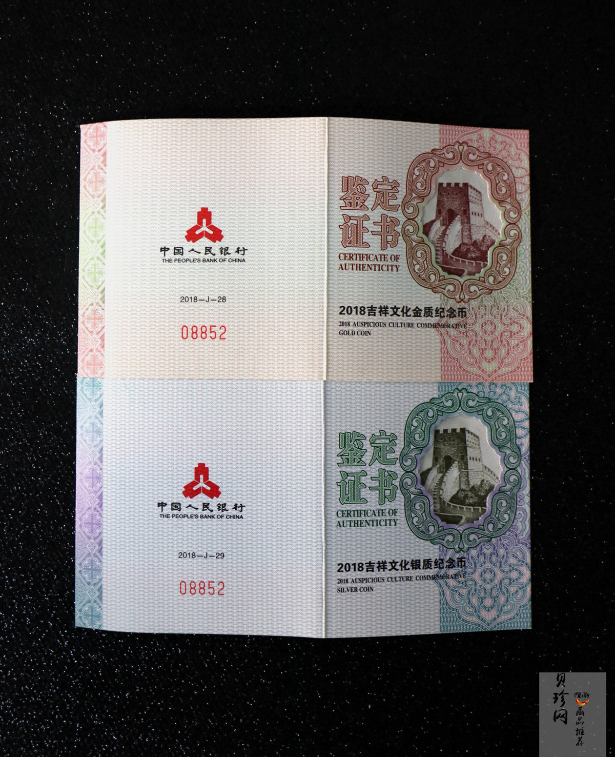 【189070】2018吉祥文化金银纪念币5克圆形金+30克圆形银质纪念币（“寿居耄耋”）