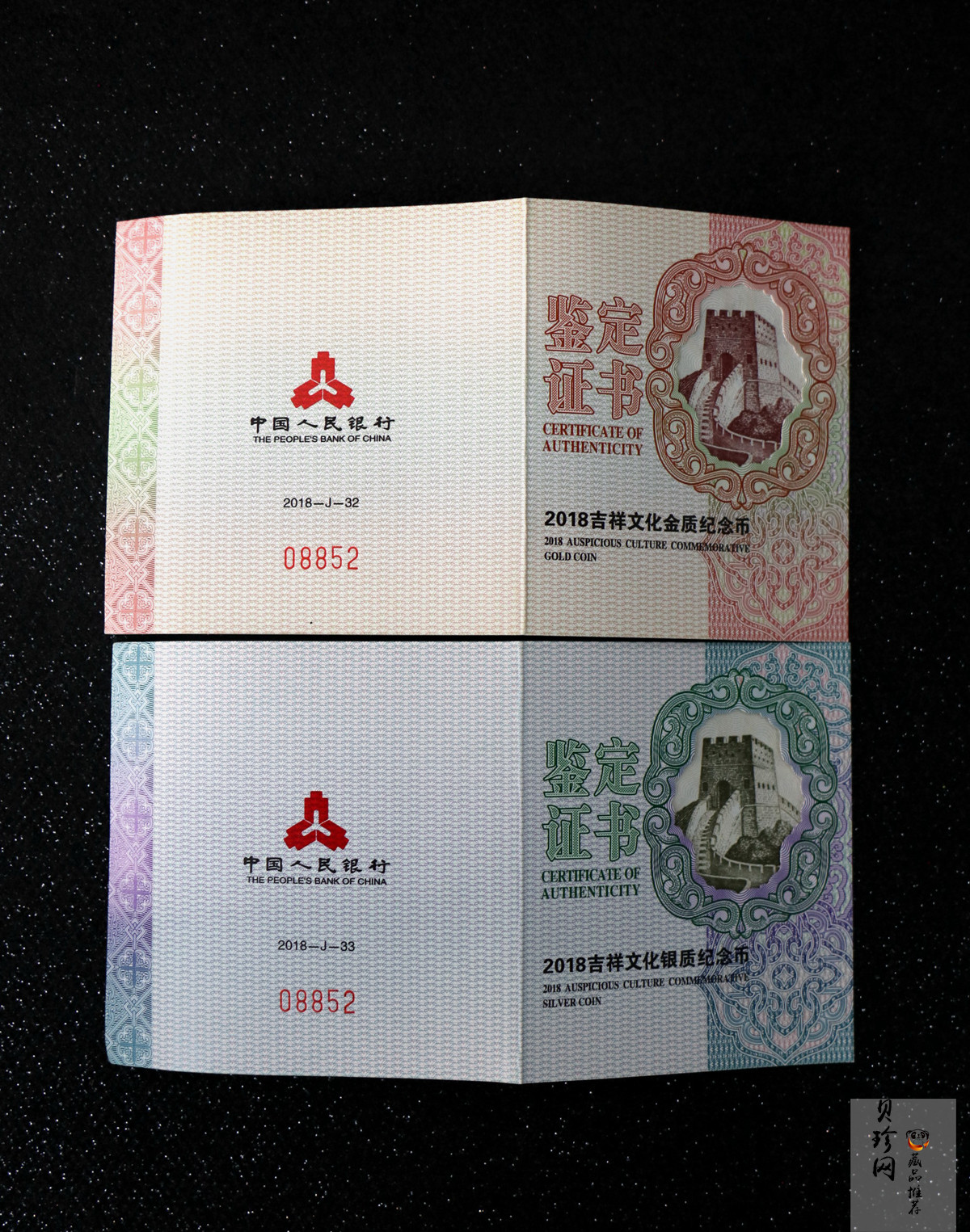 【189050】2018吉祥文化金银纪念币5克心形金+30克心形银质纪念币（“珠联璧合”）