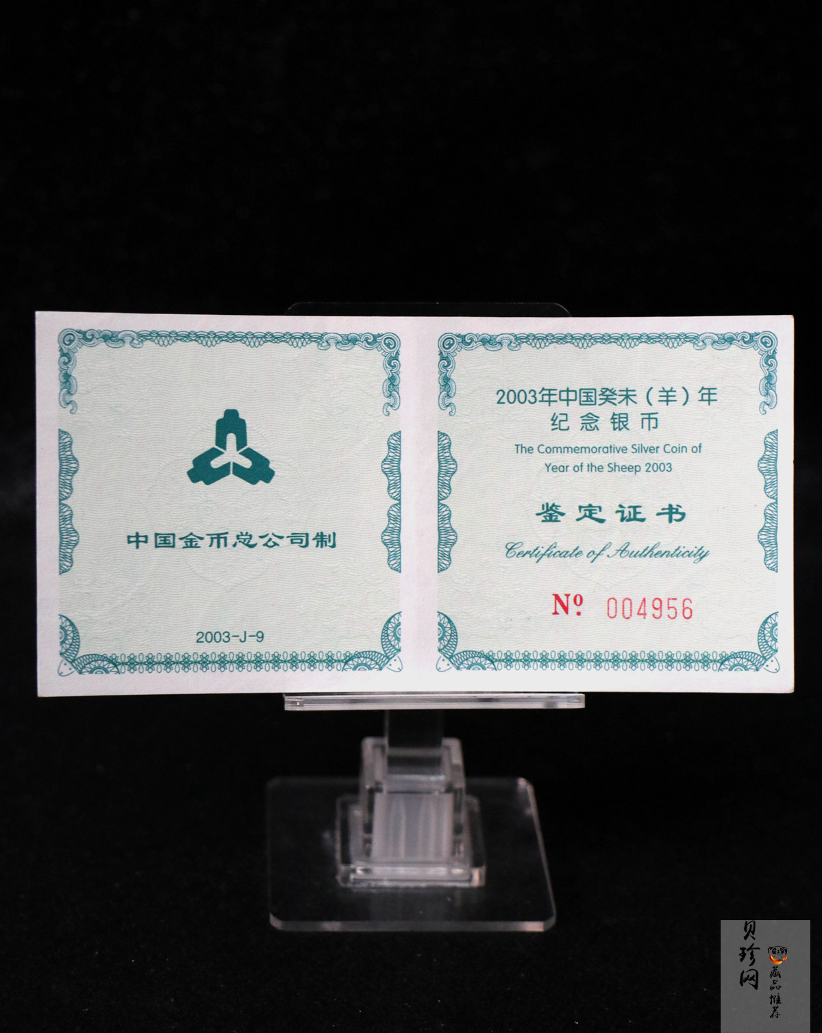 【030210】2003中国癸未（羊）年银纪念币-母子羊1盎司梅花精制银币