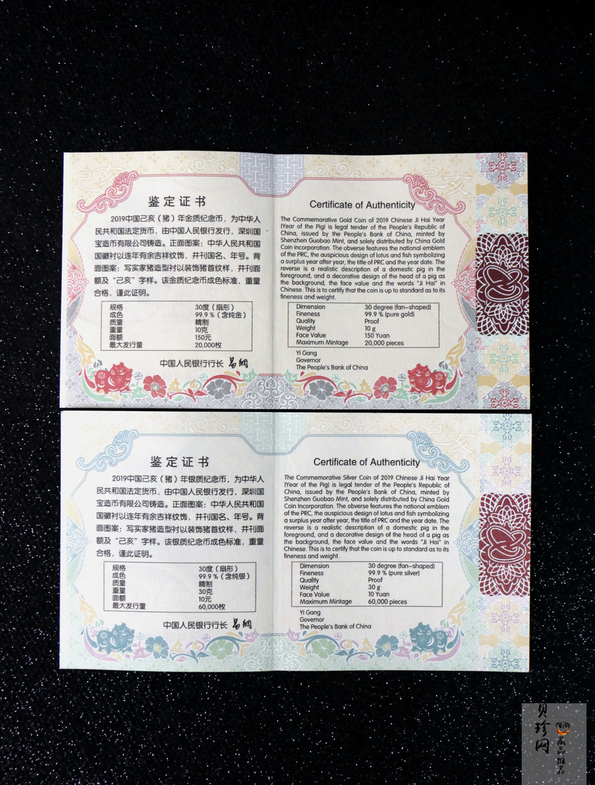 【199060】2019中国己亥（猪）年生肖精制扇形金银币2枚一套
