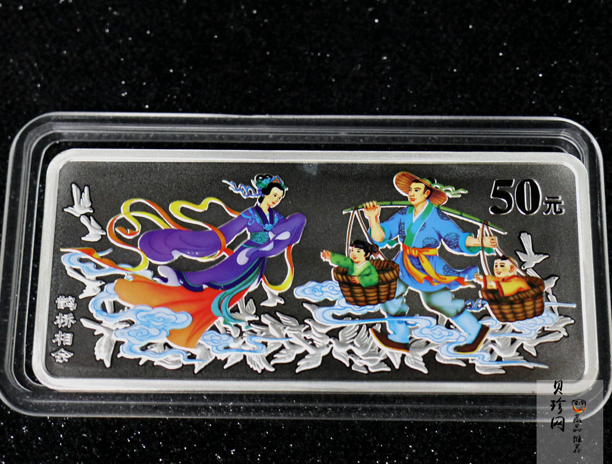 【030502】2003年中国民间神话故事彩色银纪念币（第3组）-鹊桥相会5盎司长方形彩色精制银币