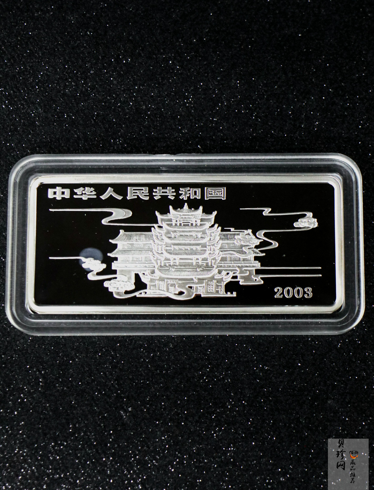 【030502】2003年中国民间神话故事彩色银纪念币（第3组）-鹊桥相会5盎司长方形彩色精制银币