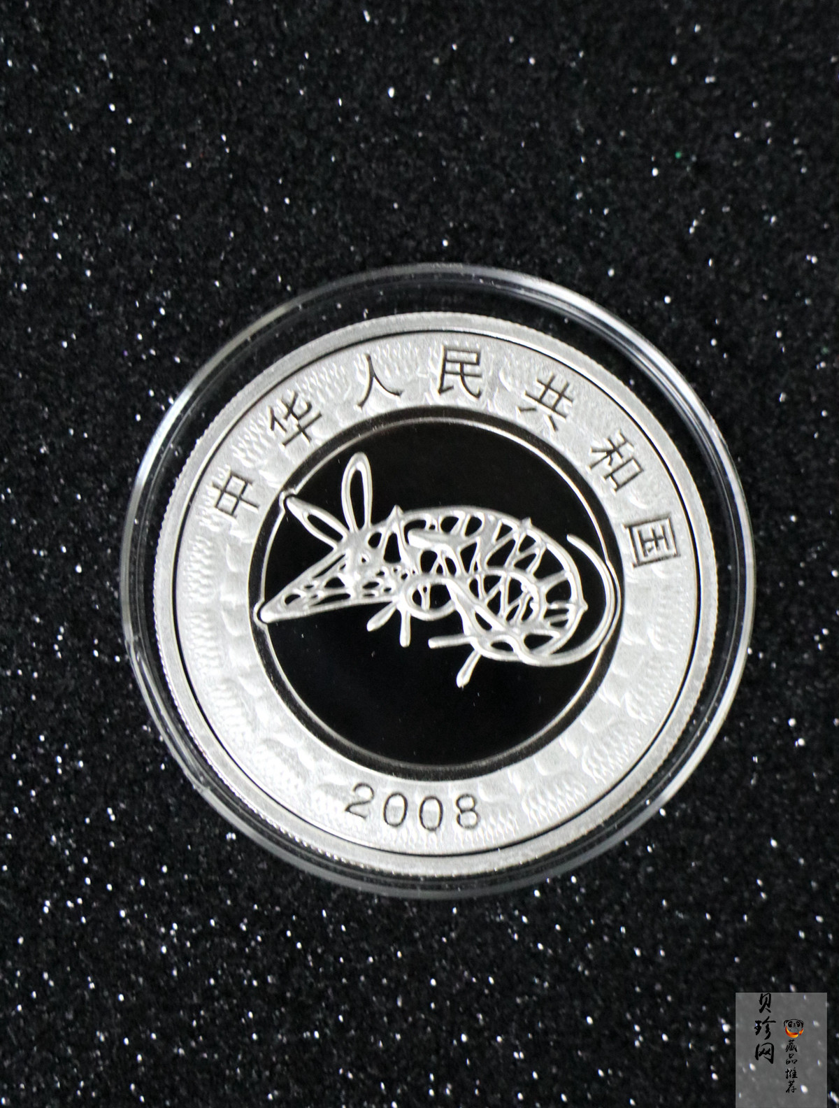【089020】2008鼠年彩色生肖金银币2枚一套