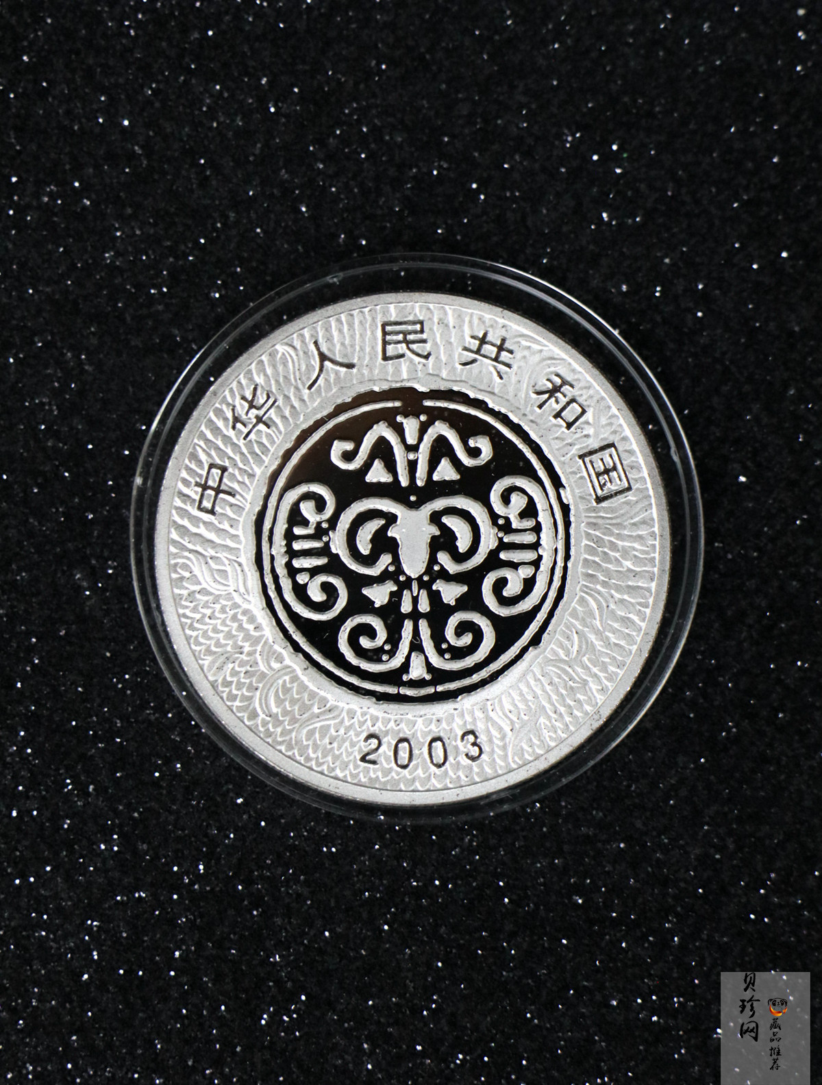 【039020】2003羊年彩色生肖金银币