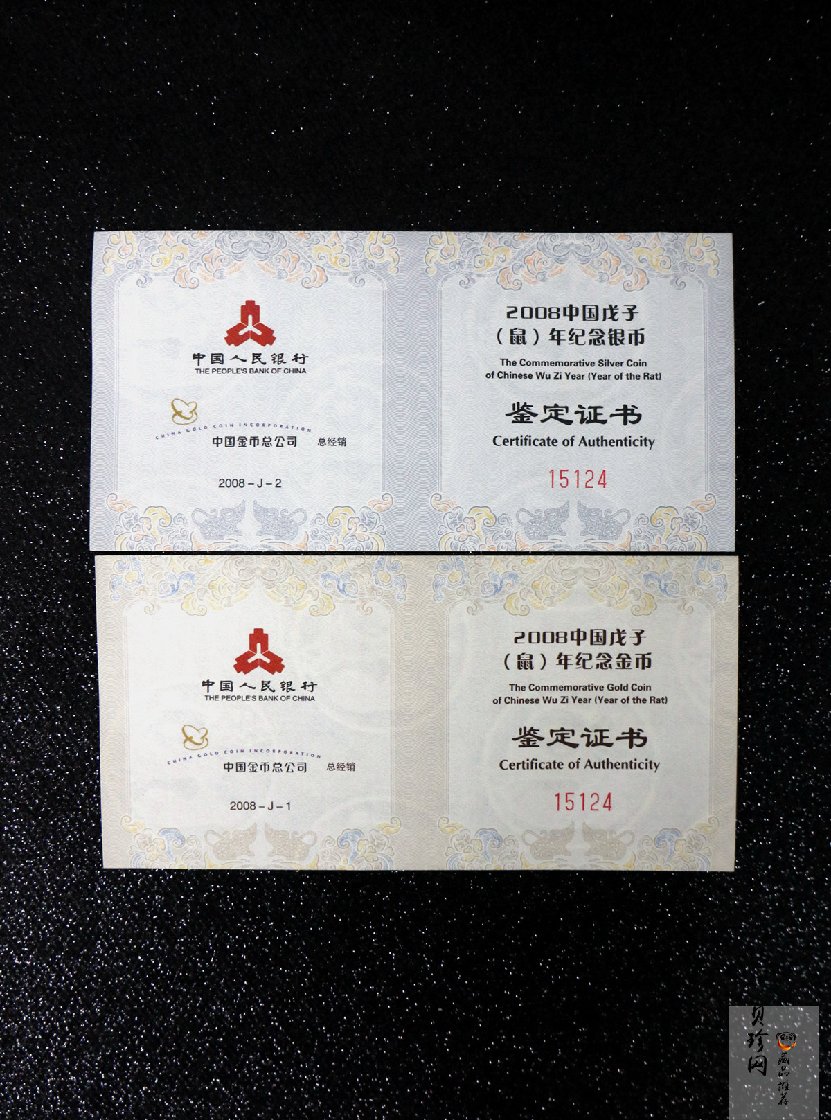 【089410】2008年鼠年生肖本色金银币