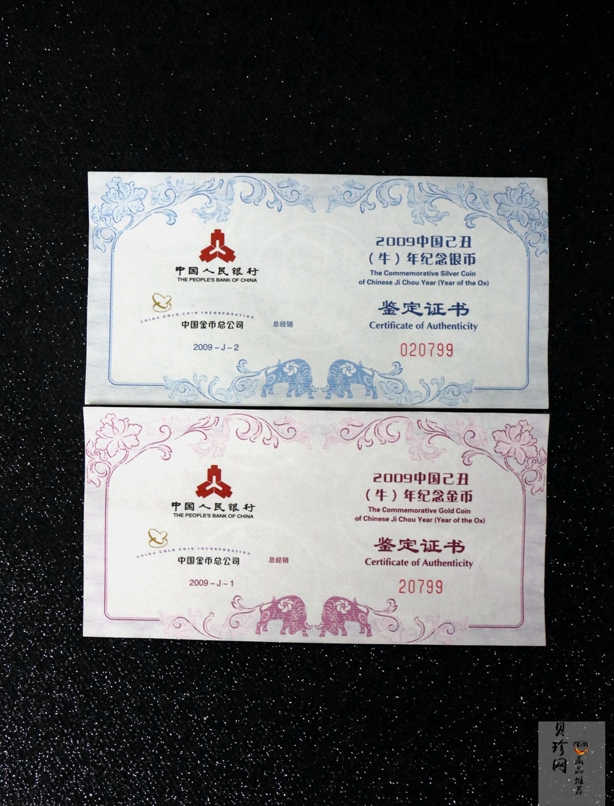 【099010】2009牛年生肖金银币2枚一套