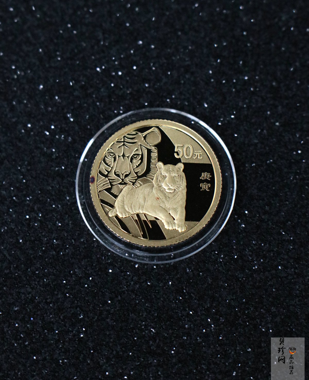 【109010】2010年庚寅虎年生肖精制金银币2枚一套