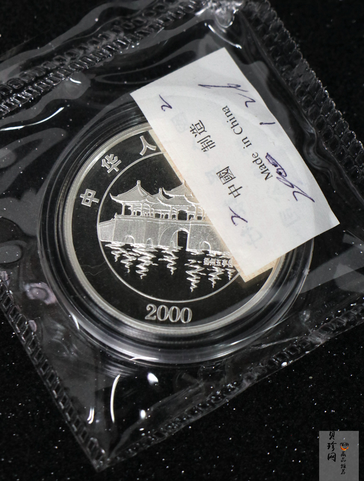 【009010】2000龙年生肖普制金银币两枚一套