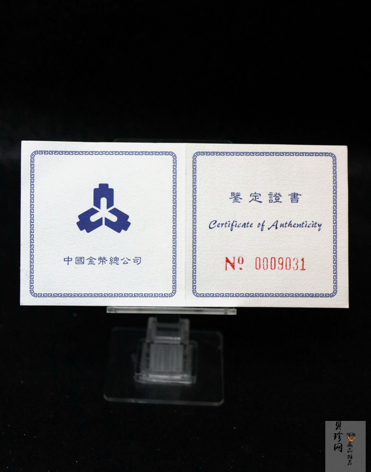 【979300】1997年中国人民解放军建军70周年1盎司精制银币两枚一套