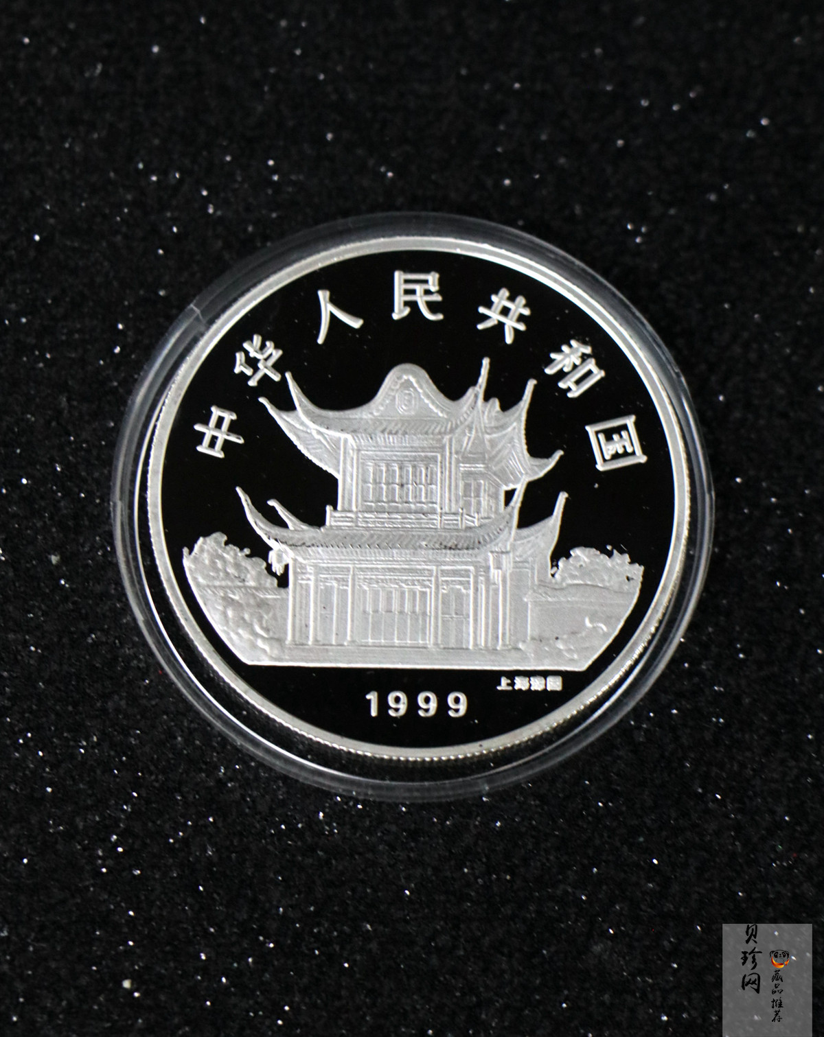 【990210】1999中国己卯（兔）年金银铂纪念币-静兔1盎司彩色精制银币