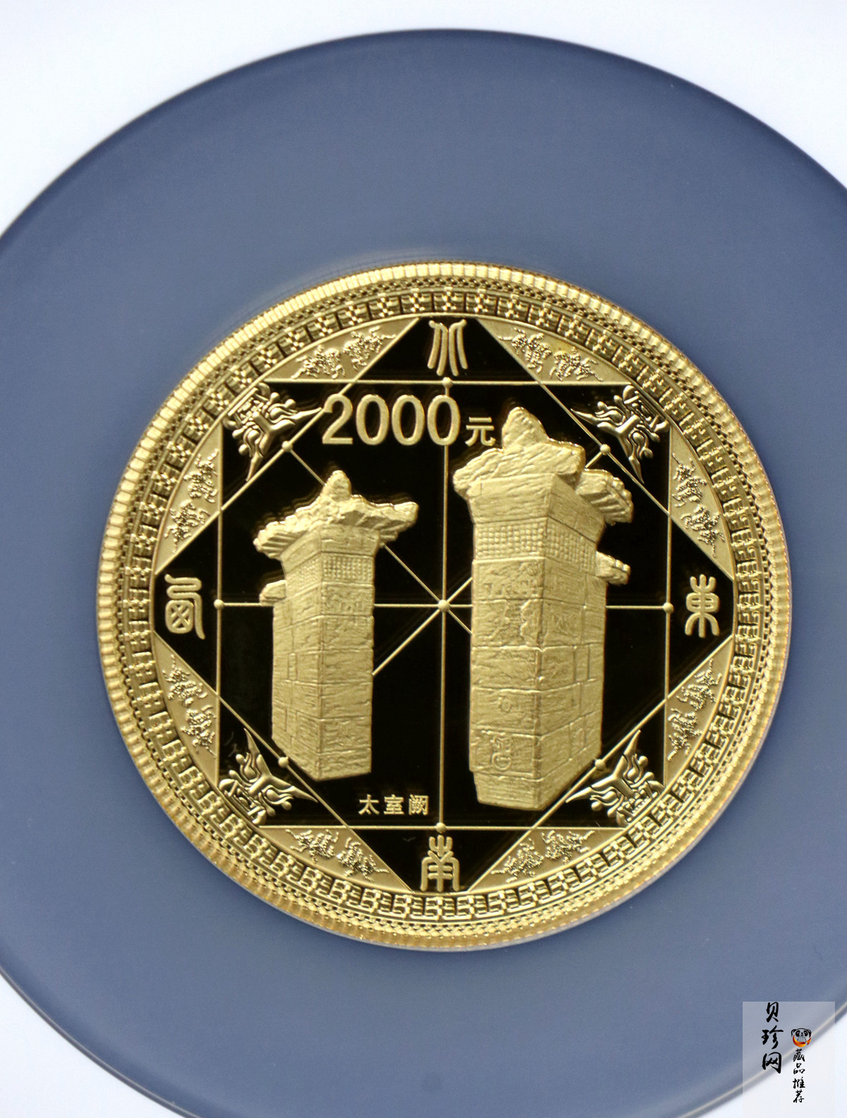 【110902】2011年世界遗产-登封“天地之中”历史建筑群5盎司精制金币