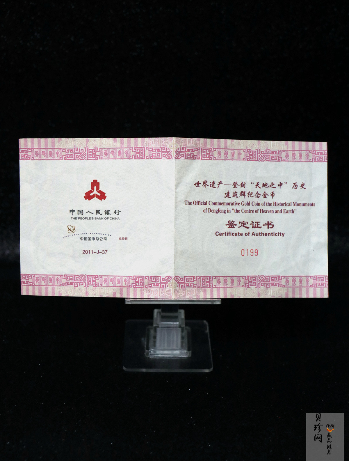 【110902】2011年世界遗产-登封“天地之中”历史建筑群5盎司精制金币