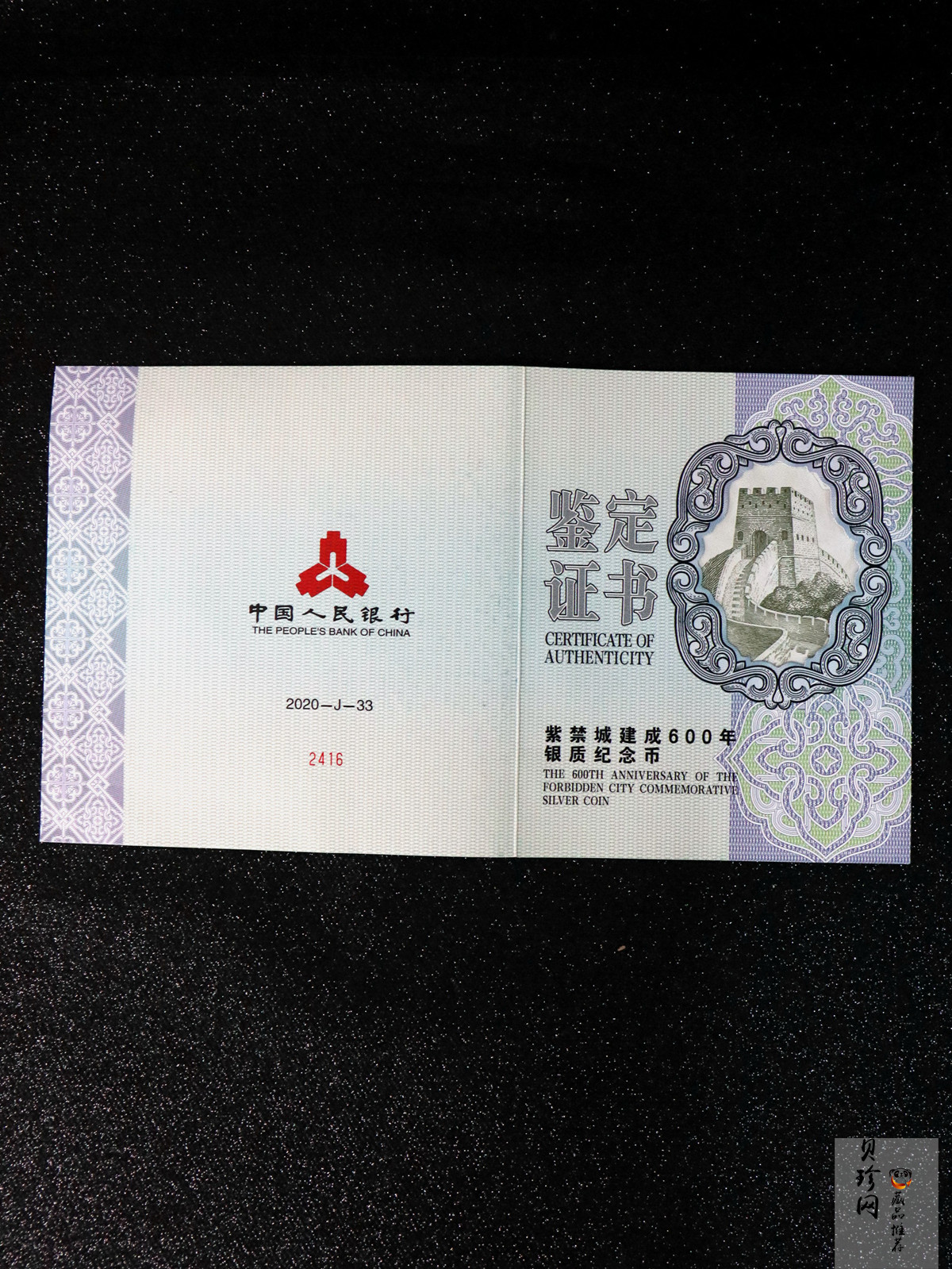 【200503】2020年紫禁城建成600周年2公斤精制银币