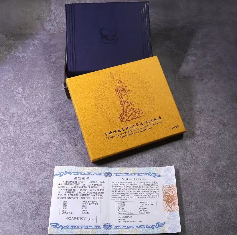 【150504】2015年中国佛教圣地（九华山）1公斤精制银币
