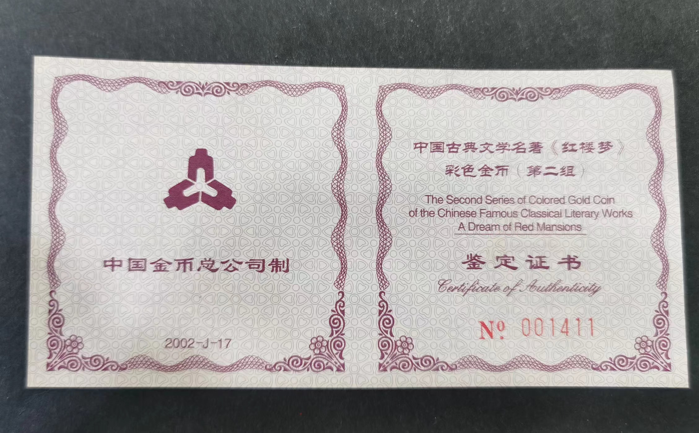 【020901】2002年中国古典文学名著——《红楼梦》彩色金银纪念币（第2组）-湘云醉眠1/2盎司
