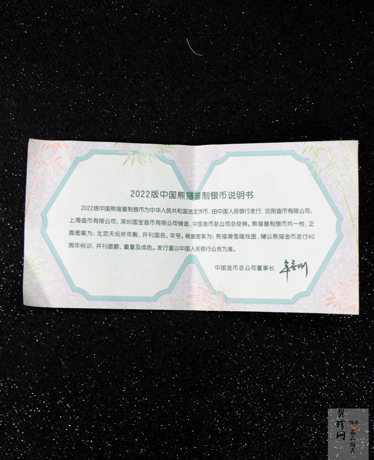 【220106】2022年熊猫贵金属纪念币30克圆形银币