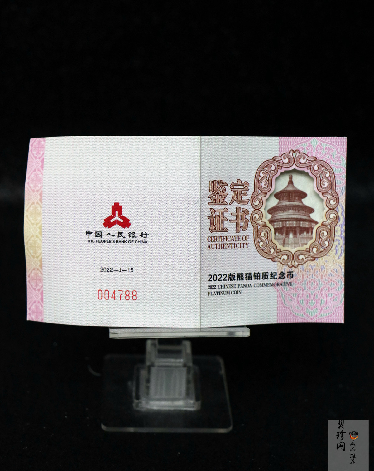 【220108】2022年熊猫贵金属纪念币1克圆形铂币