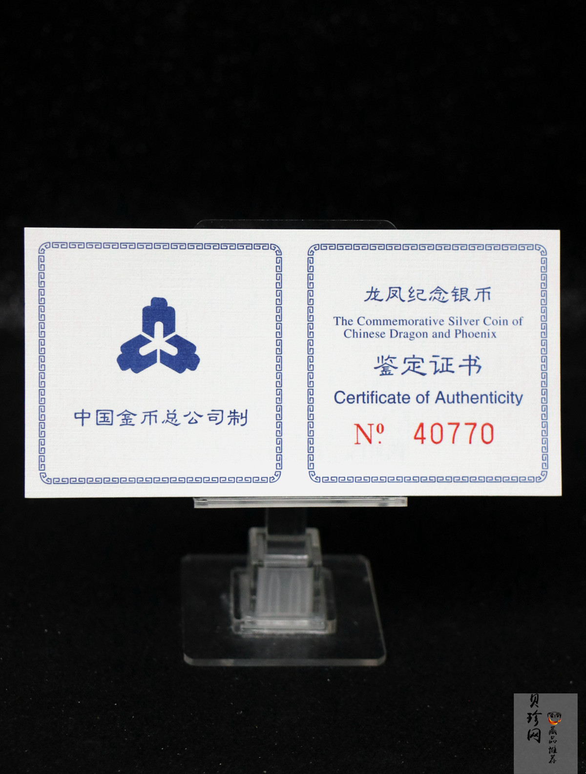 【900807】1990版龙凤金银纪念币1盎司普制银币