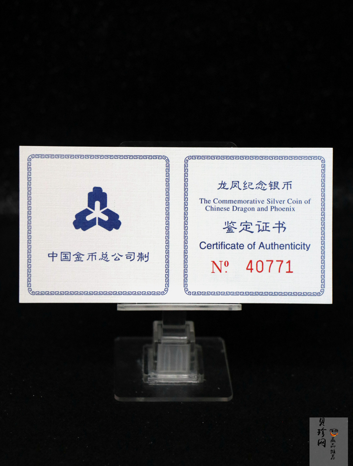 【900807】1990版龙凤金银纪念币1盎司普制银币