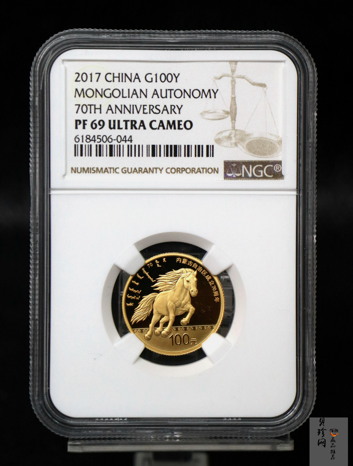【170401】2017年内蒙古自治区成立70周年-蒙古马8克精制金币
