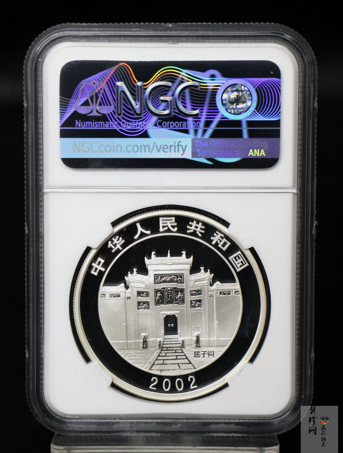 【020701】2002年中国民俗——端午节纪念银币-龙舟竞赛图1盎司精制银币