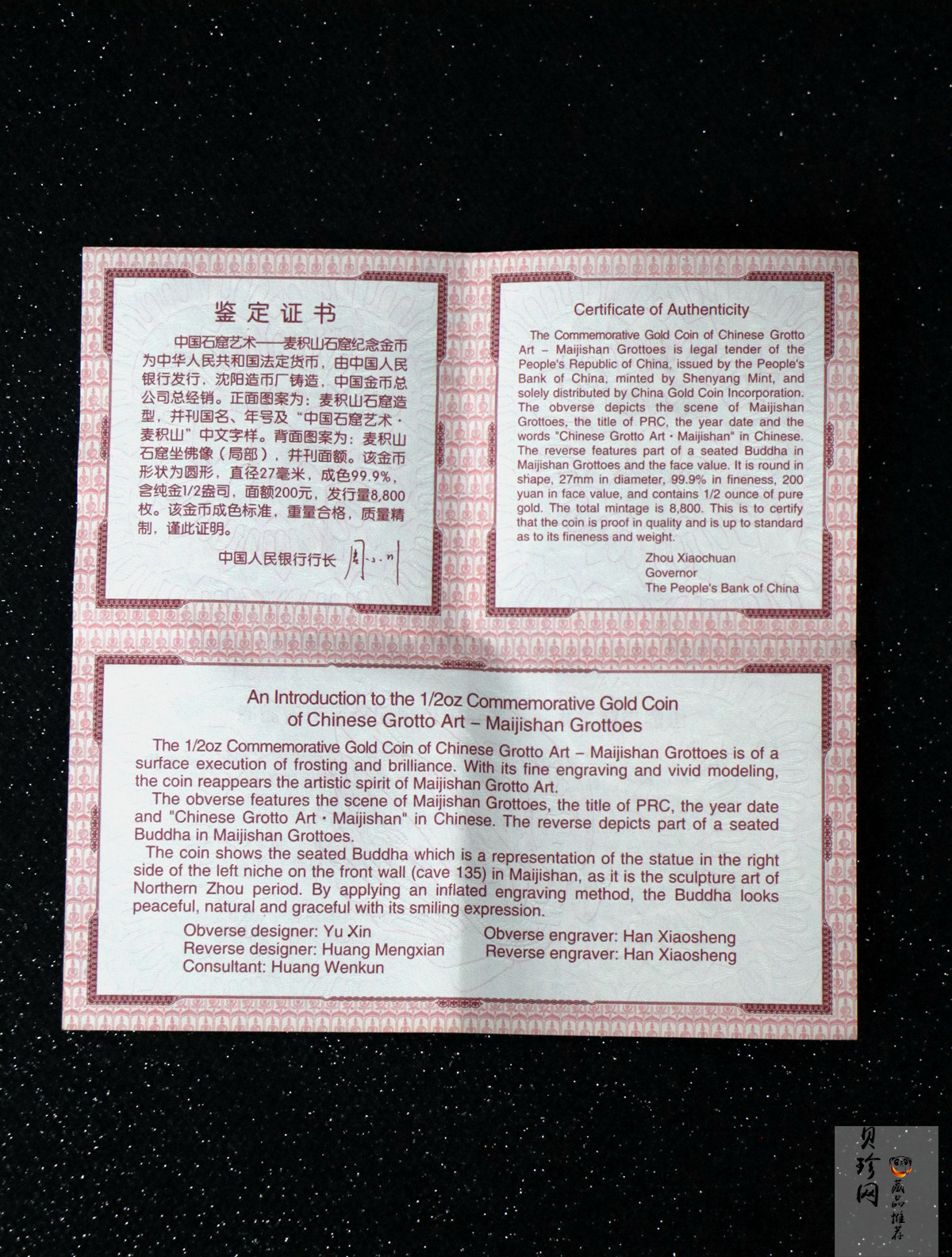 【040602】2004年中国石窟艺术（麦积山）金纪念币-麦积山石窟坐佛像（局部）1/2盎司精制金币