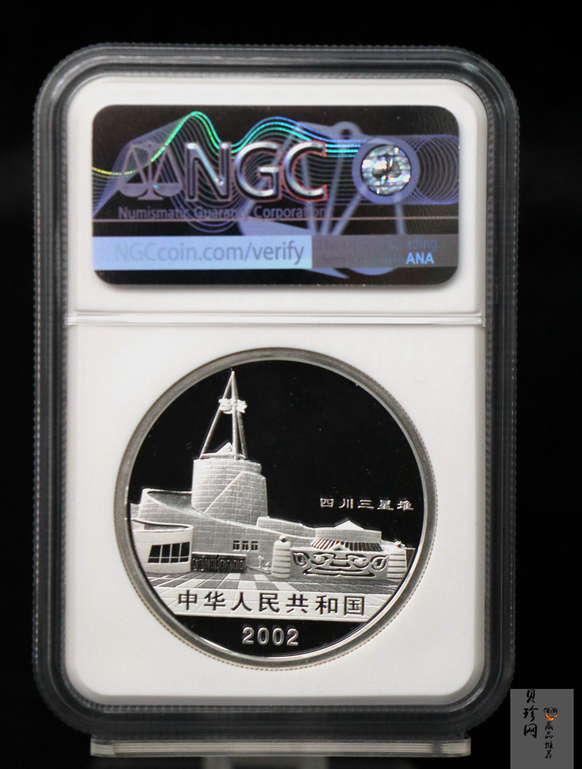 【020802】2002年四川三星堆金银纪念币-金面罩青铜人头像2盎司精制银币