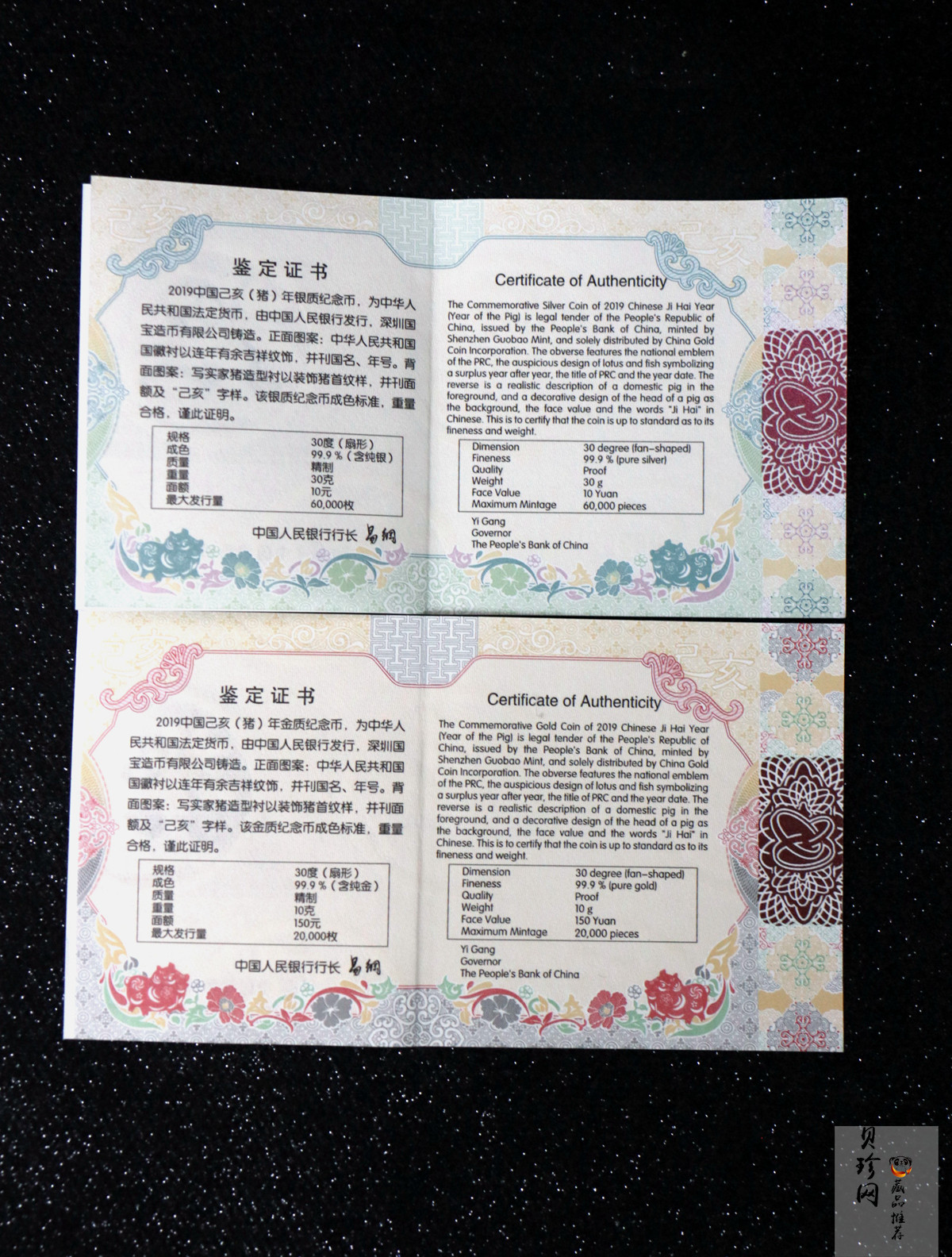 【199060】2019中国己亥（猪）年生肖精制扇形金银币2枚一套