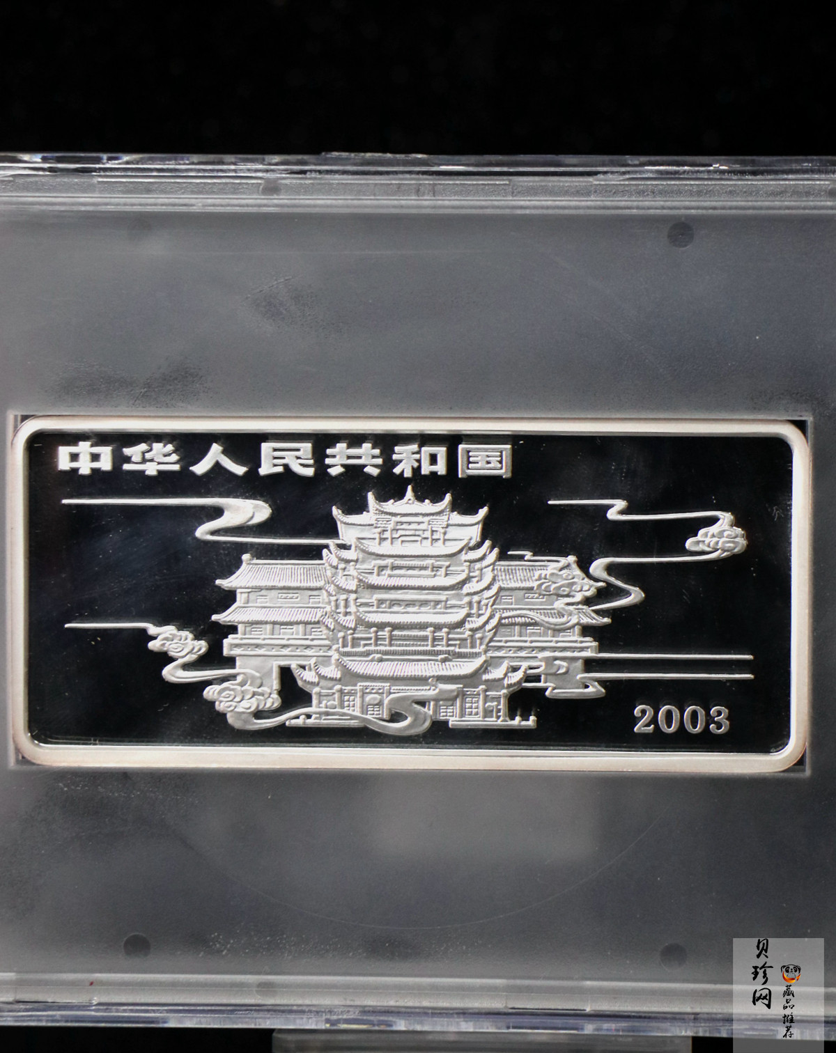 【030502】2003年中国民间神话故事彩色银纪念币（第3组）-鹊桥相会5盎司长方形彩色精制银币