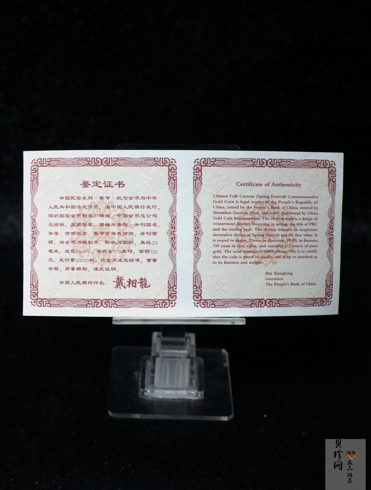 【030301】2003年中国民俗——春节金纪念币-春节吉祥装饰图1/3盎司精制金币