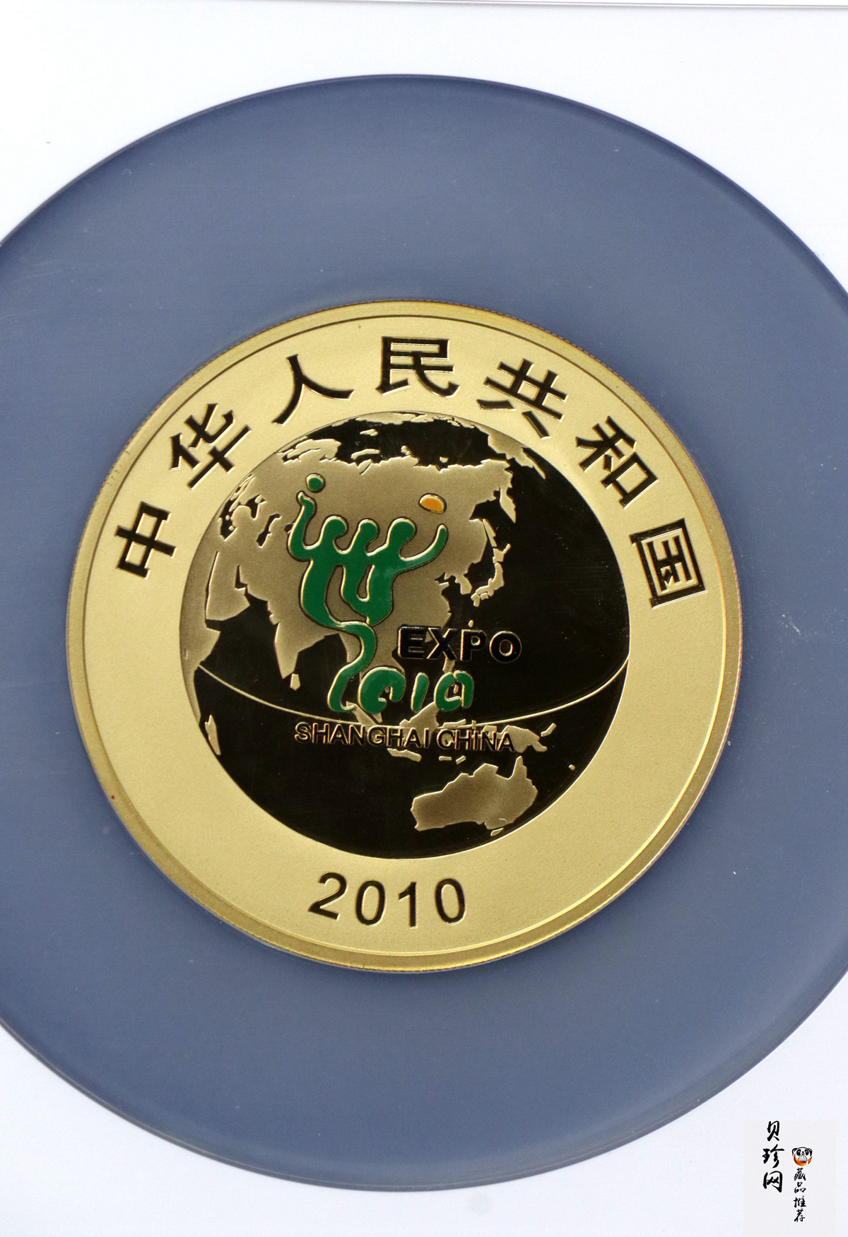 【100402】2010年上海世博会5盎司彩色金币