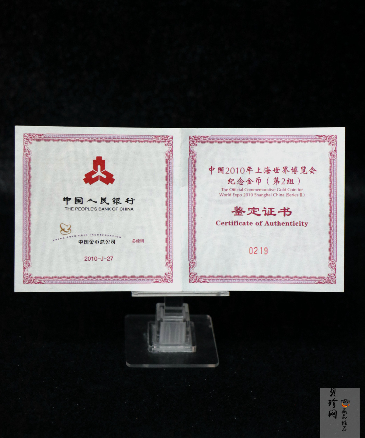【100402】2010年上海世博会5盎司彩色金币