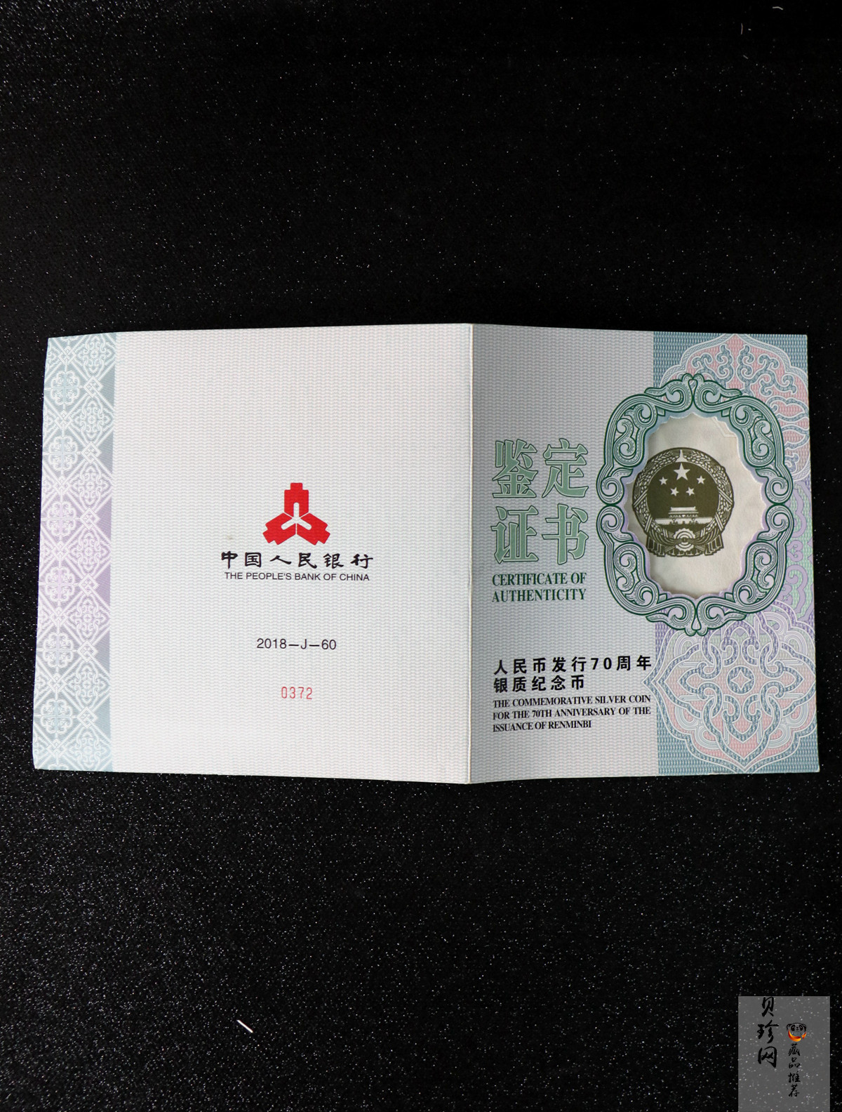 【181302】2018年人民币发行70周年1公斤圆形精制银币