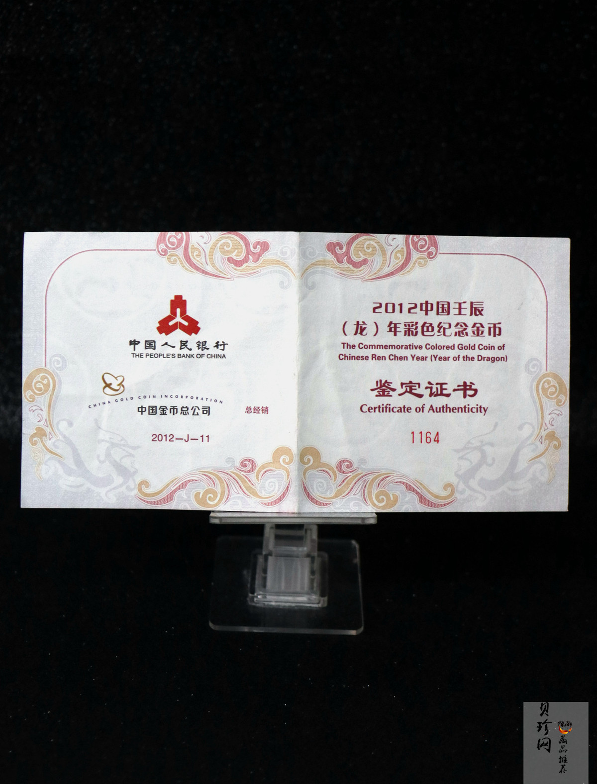 【111511】2012年壬辰龙年生肖5盎司精制彩金币