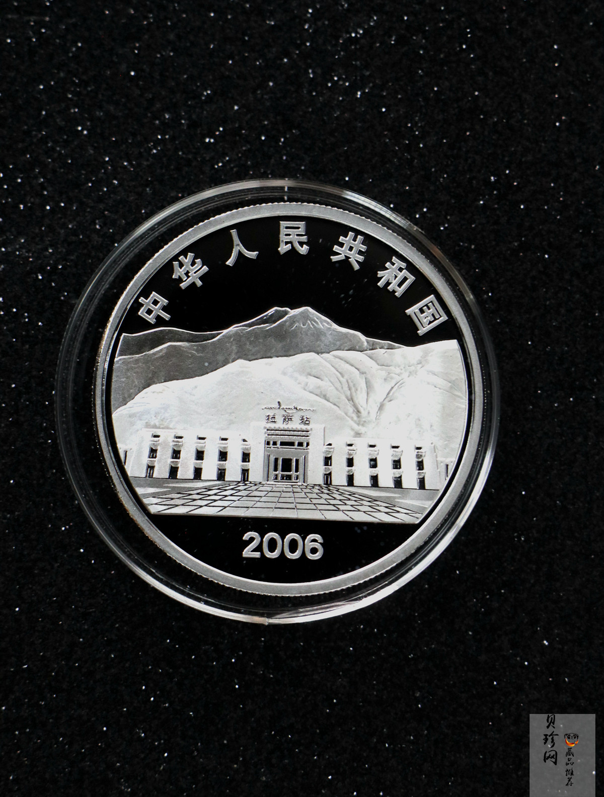 【060801】2006年青藏铁路全线通车1盎司精制银币