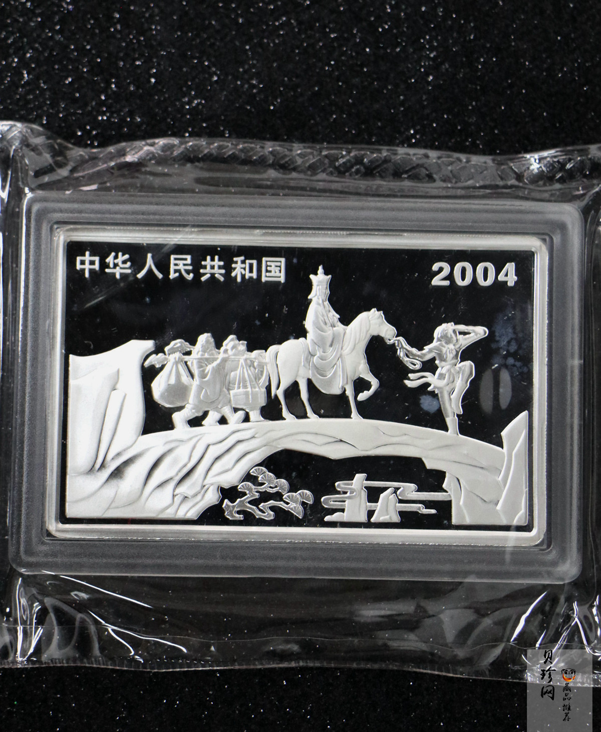 【040503】2004年中国古典文学名著——《西游记》彩色银纪念币(第2组)5盎司长方形彩色精制银