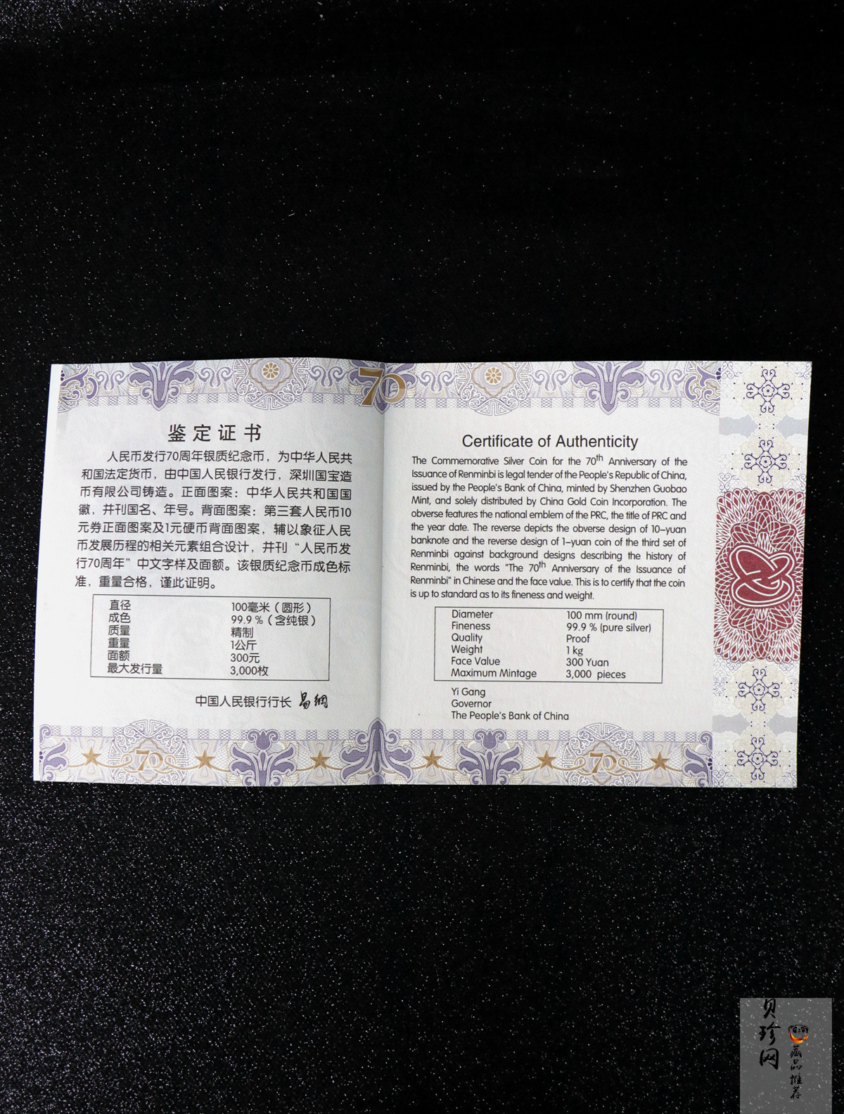 【181302】2018年人民币发行70周年1公斤圆形精制银币