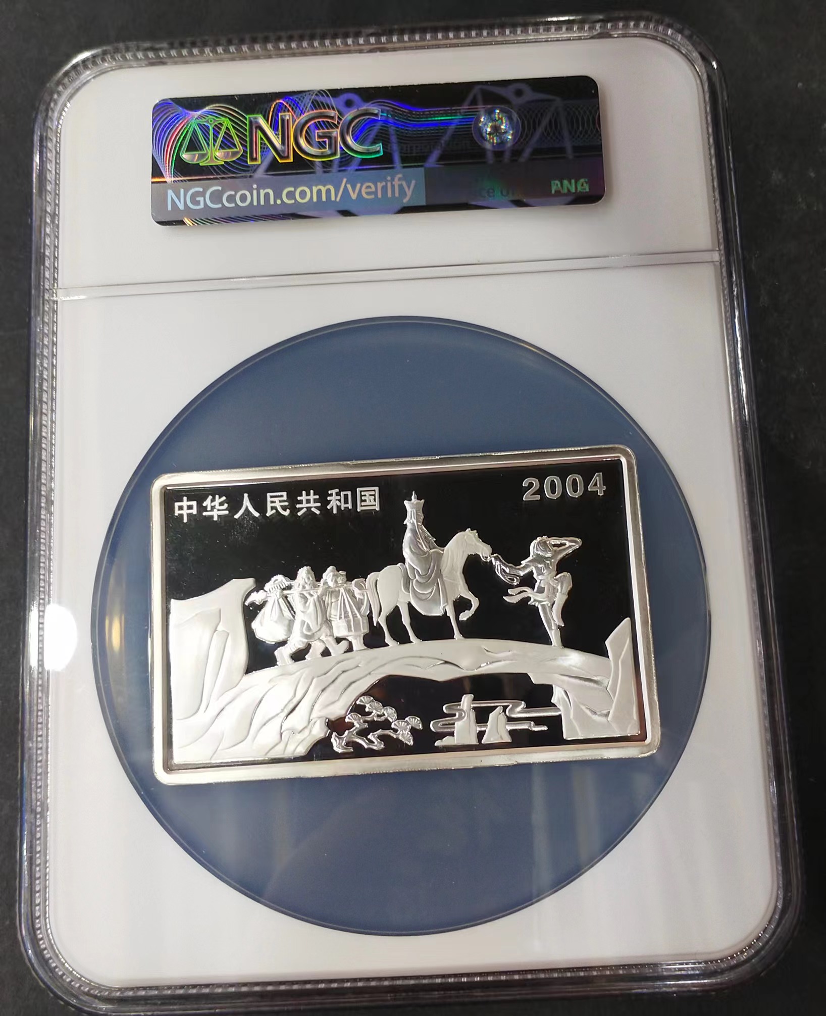 【040503】2004年中国古典文学名著——《西游记》彩色银纪念币(第2组)5盎司长方形彩色精制银